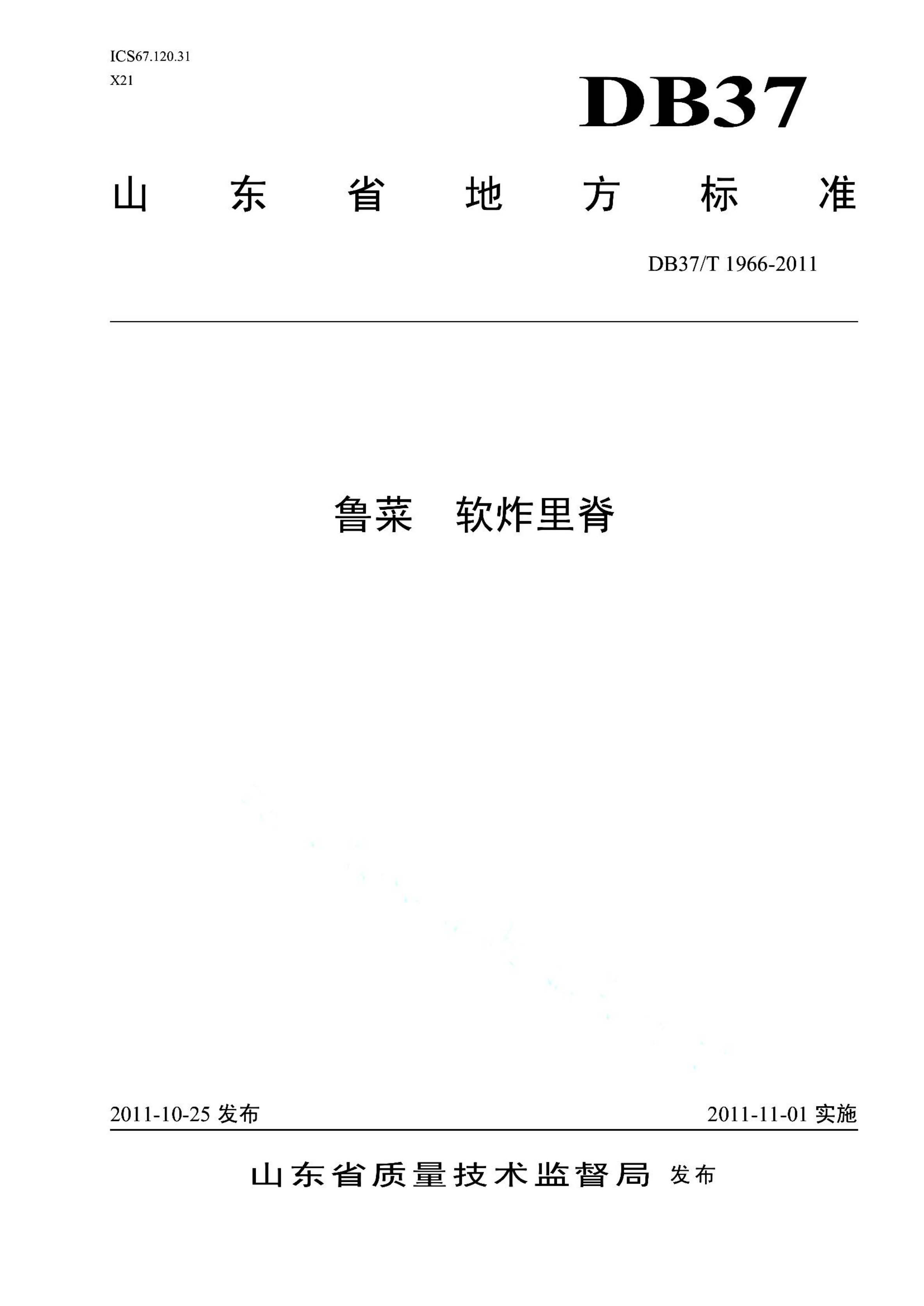 资源详情图